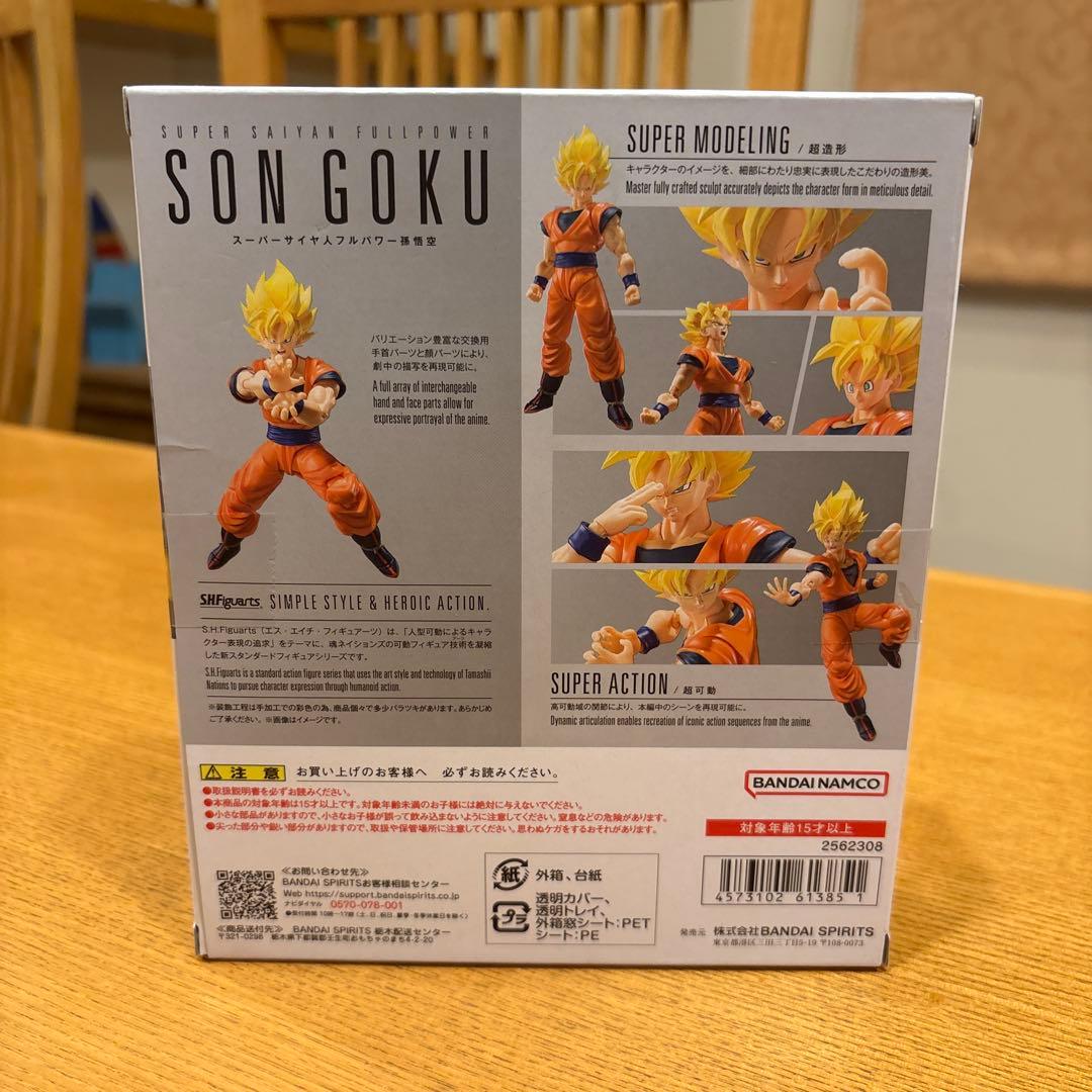 ドラゴンボール S.H.フィギュアーツ 孫悟空 2種 新品未開封セット‼️