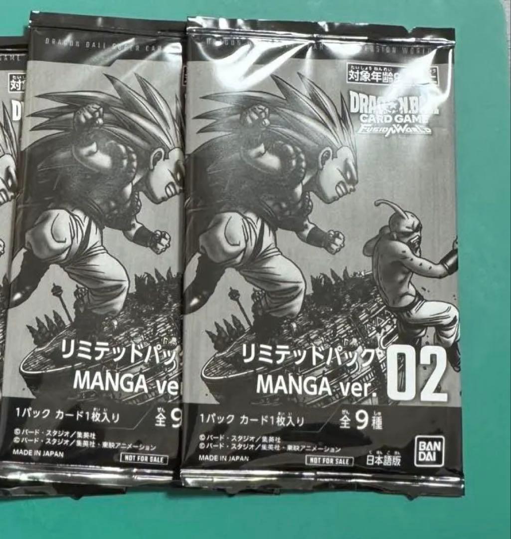 リミテッドパック　MANGA 02 フュージョンワールド　4p