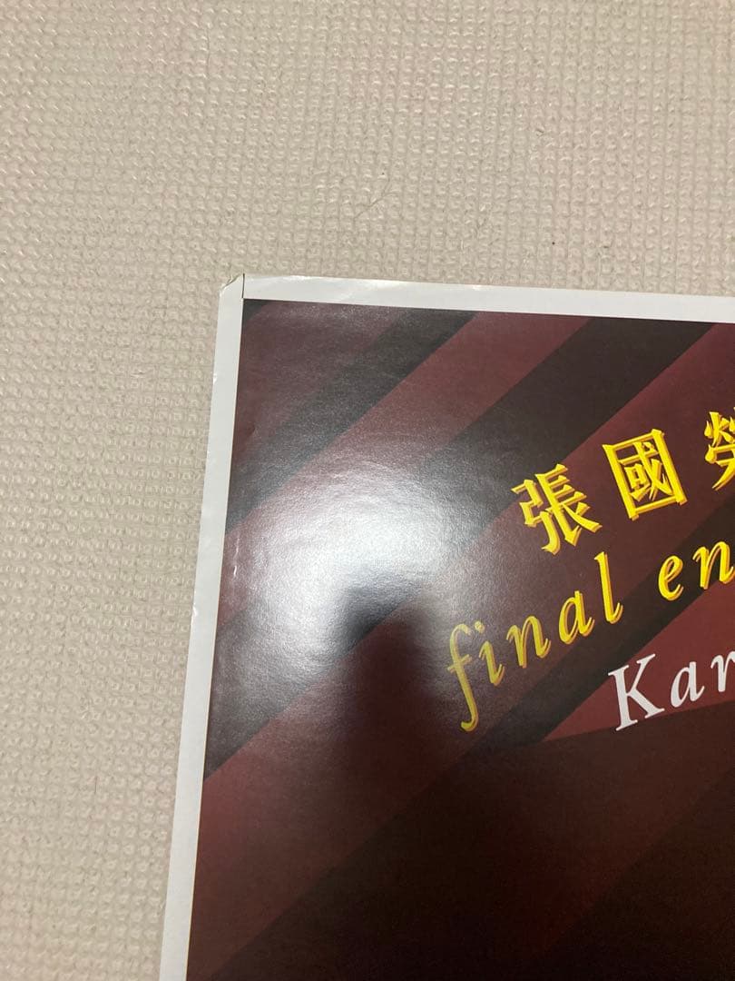 レスリーチャン　ポスター