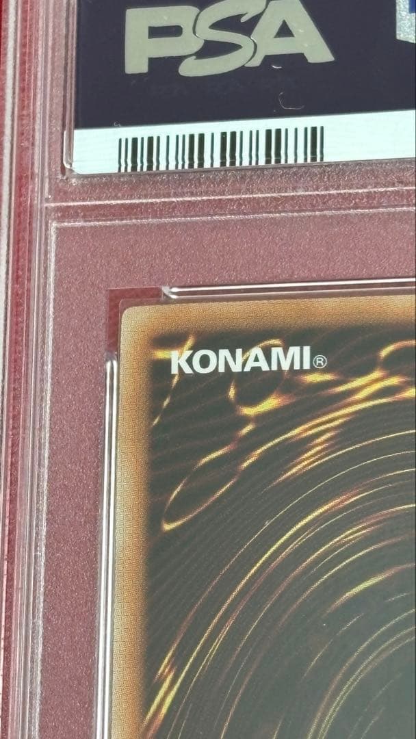 遊戯王 PSA 10 青眼の究極竜 BE01 シークレット