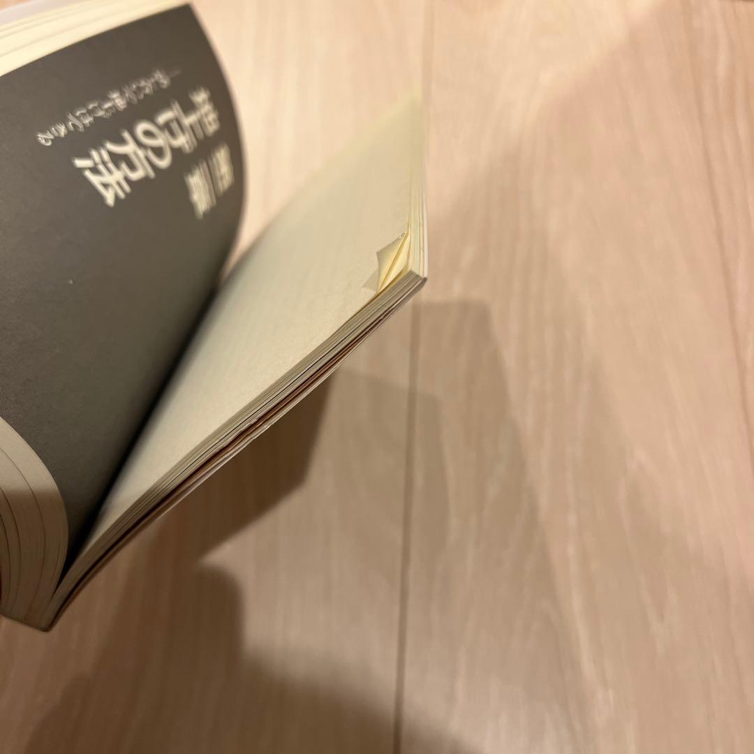 【近日削除】正しい地上げののしかた・進めかた