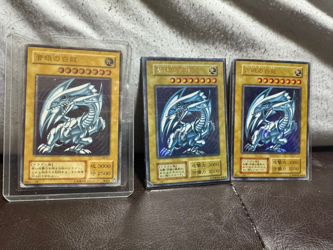 基*。様 青眼の白龍 レリーフ3枚セット