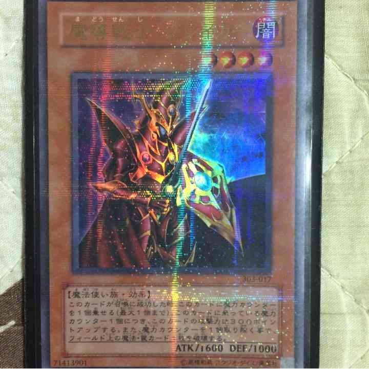 遊戯王 魔導戦士ブレイカー