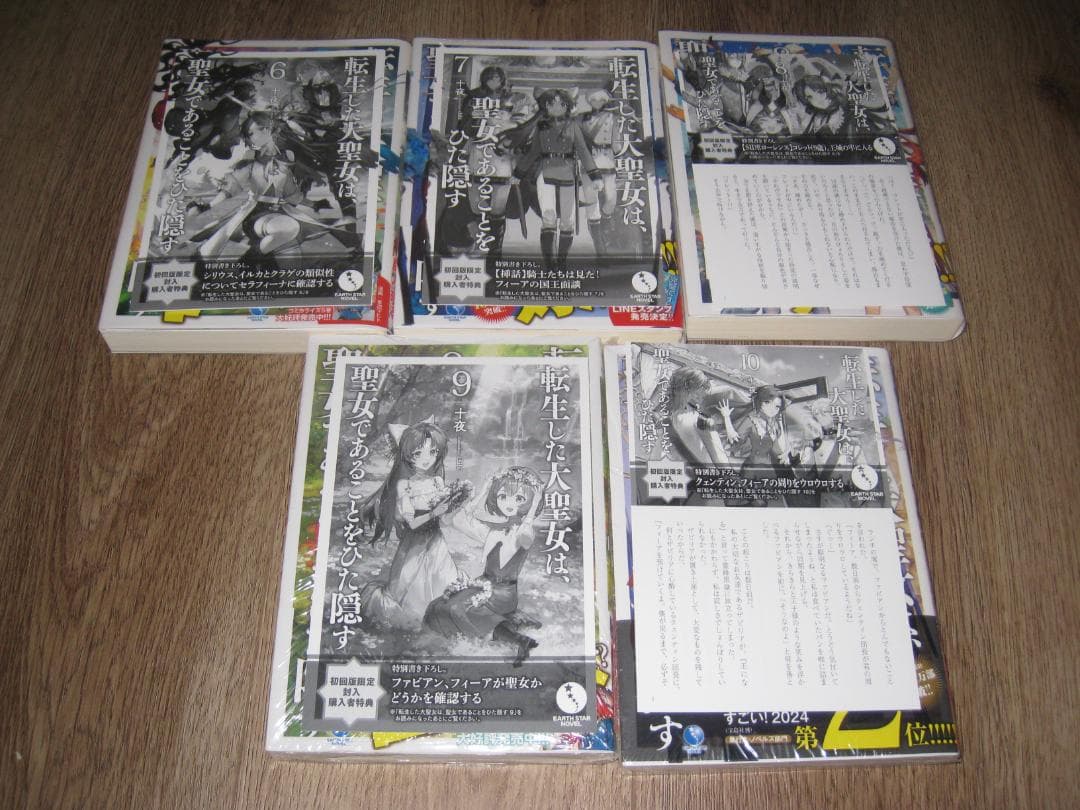 転生した大聖女は、聖女であることを隠す 1-11巻セット