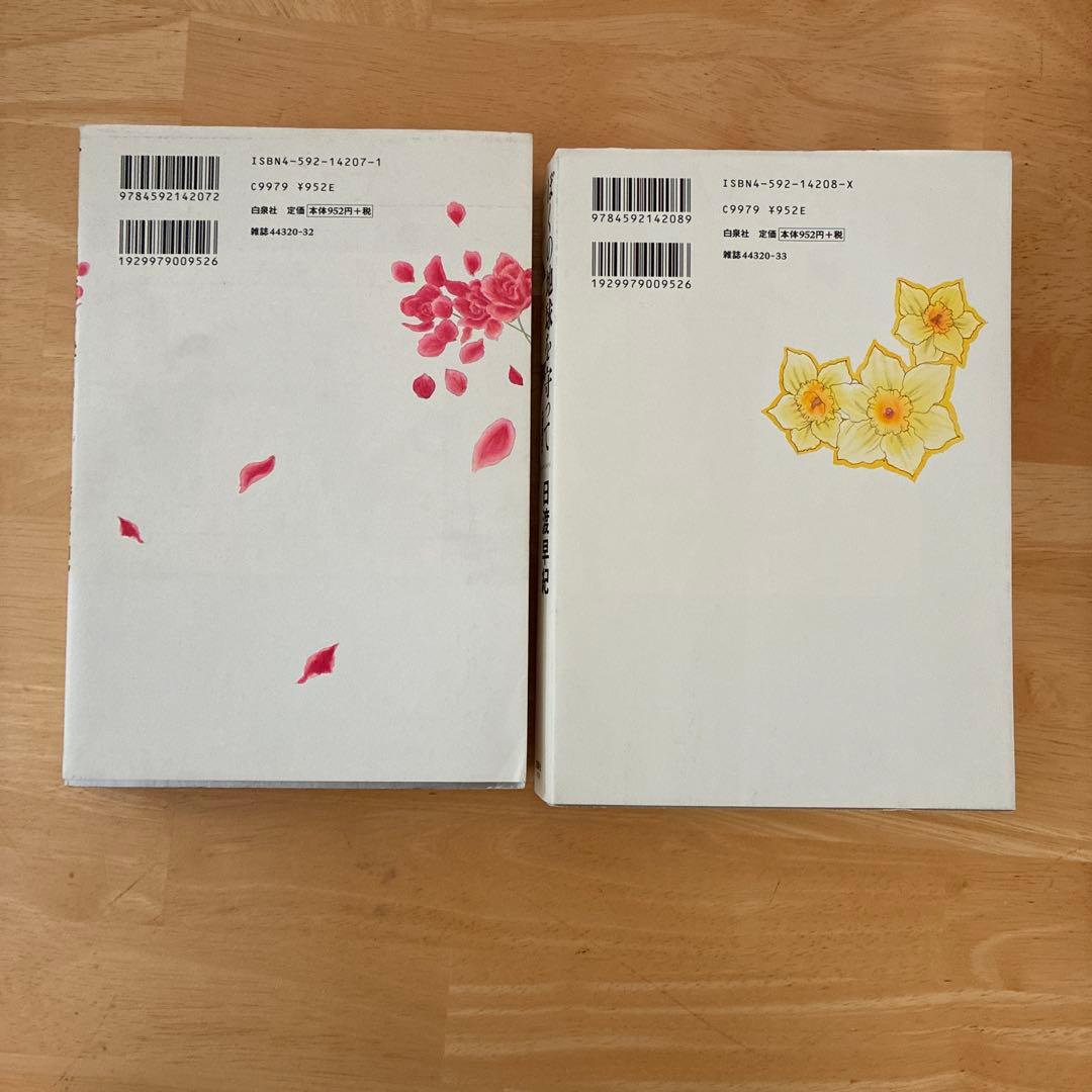 ぼくの地球を守って　愛蔵版　全10巻　初版発行