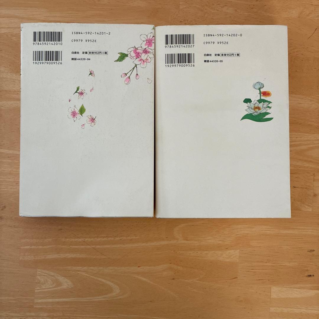 ぼくの地球を守って　愛蔵版　全10巻　初版発行