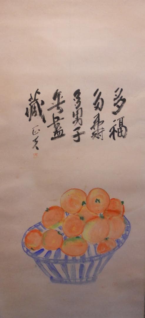 掛け軸 井上正夫 柿 紙本 希少 軸装 茶道具 掛軸 美品 です。