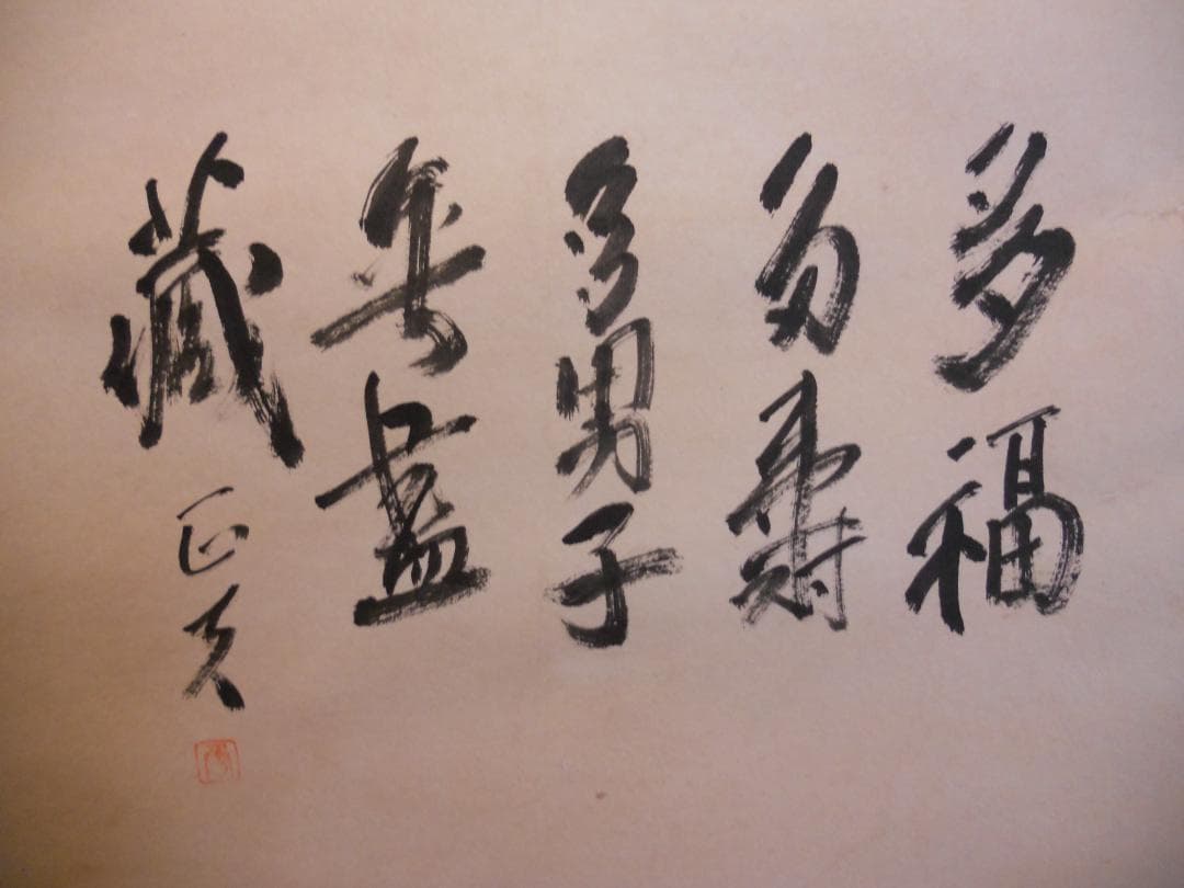 掛け軸 井上正夫 柿 紙本 希少 軸装 茶道具 掛軸 美品 です。