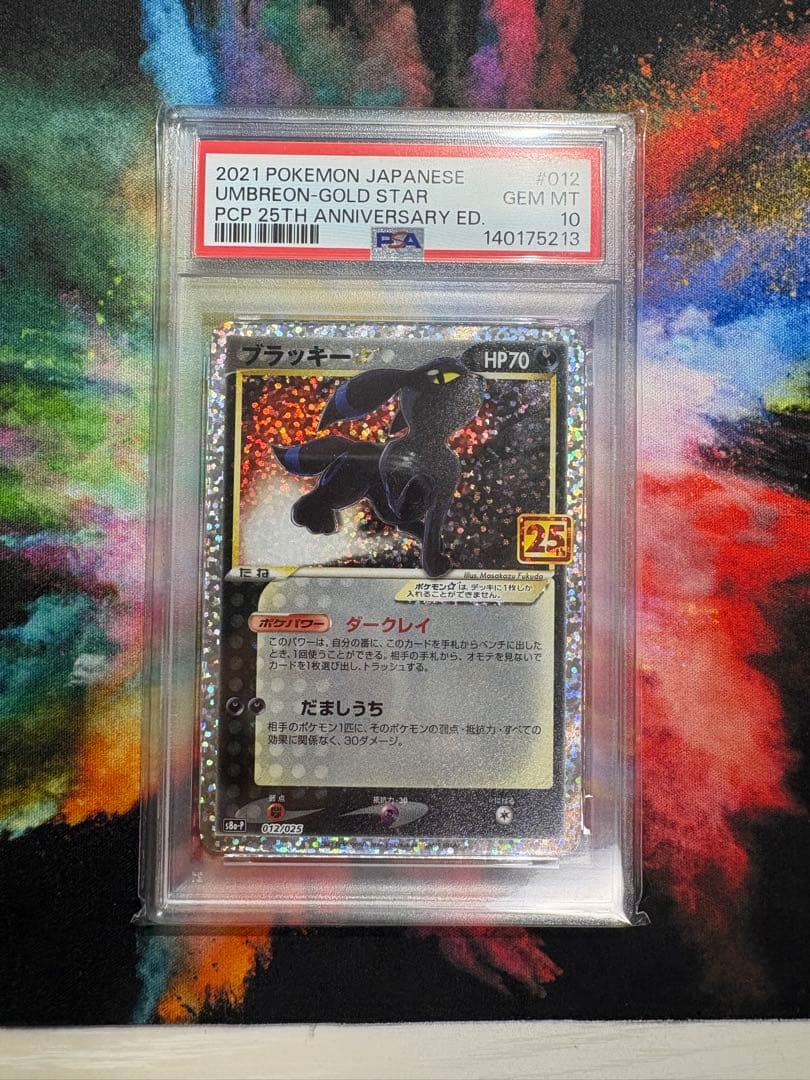 【早い者勝ち】ブラッキー☆ プロモカードパック 25th psa10