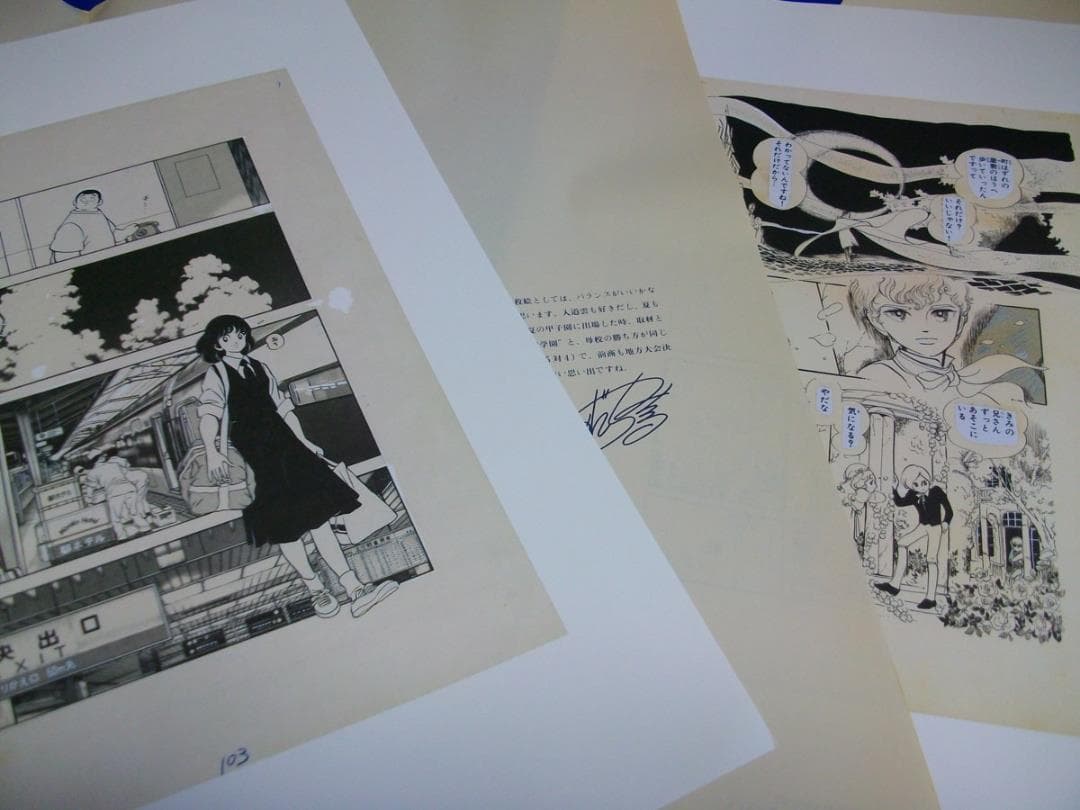 バナナフィッシュ　吉田秋生・名探偵コナン　青山剛昌・高橋留美子等　複製原画セット