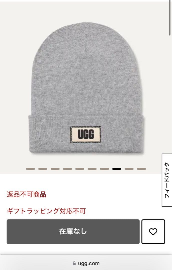 UGG High Crown Beanie ハイクラウン ビーニー