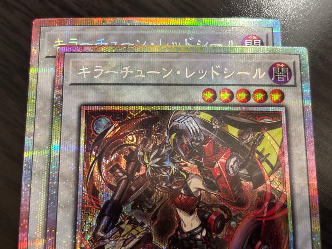 遊戯王　キラーチューン・レッドシール　プリズマ　プリシク　2枚