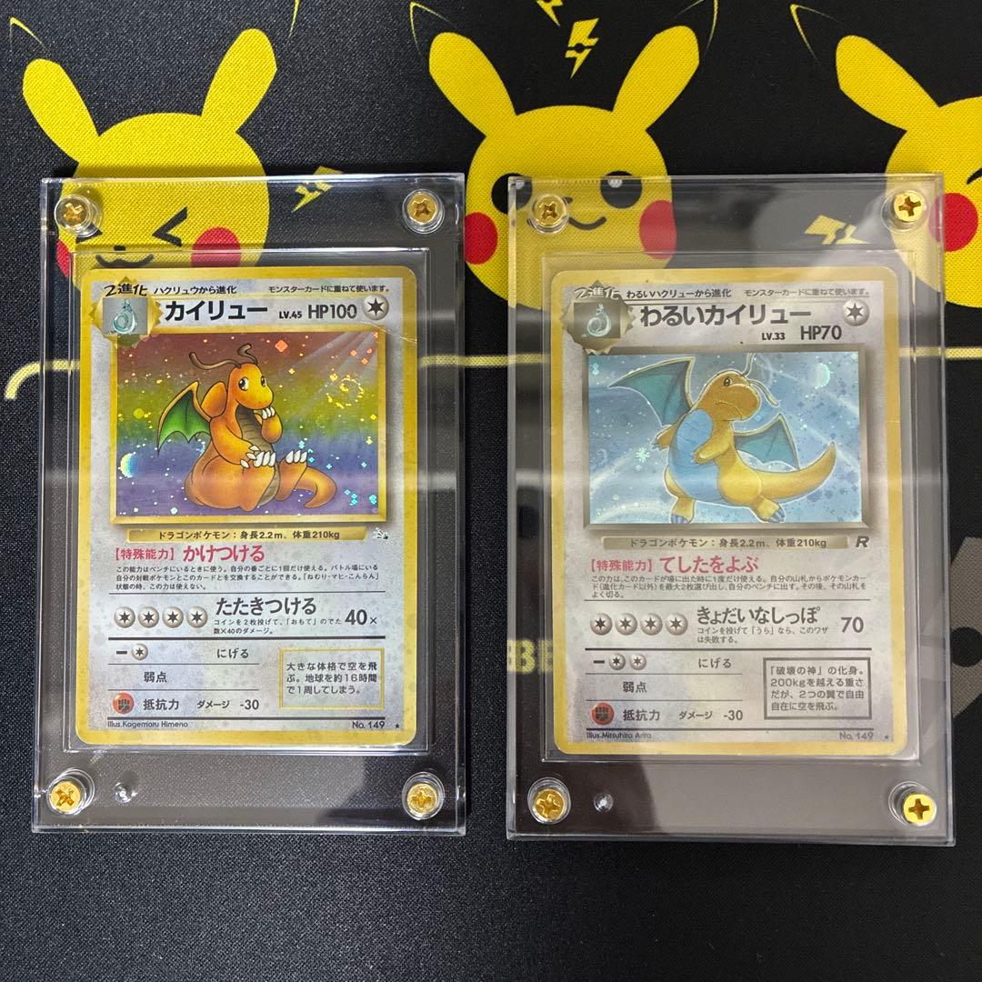 カイリューとわるいカイリューセット