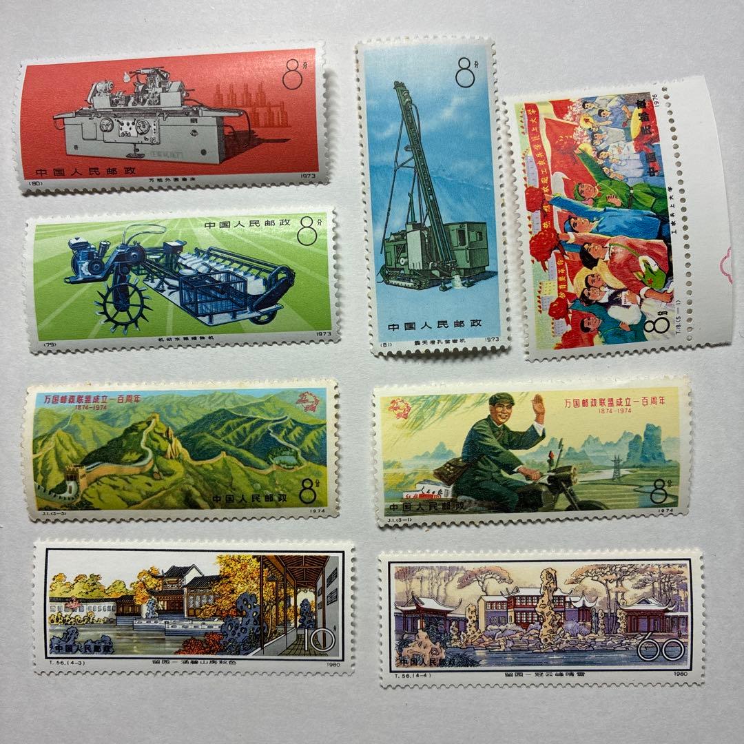 中国切手おまとめ7未使用状態混合ヒンジ跡有難有含