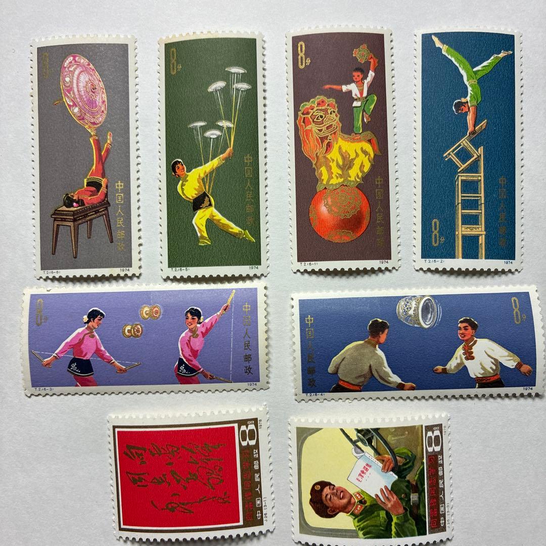 中国切手おまとめ7未使用状態混合ヒンジ跡有難有含