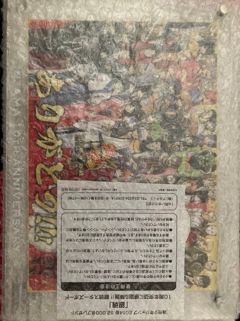 週刊少年ジャンプ　当選品　10点セット　まとめ売り