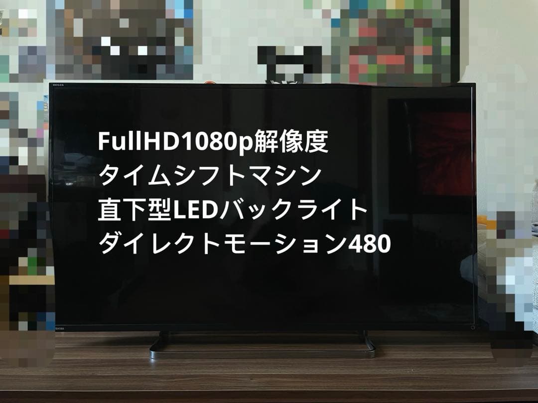 東芝　レグザ　47Z8 液晶テレビ