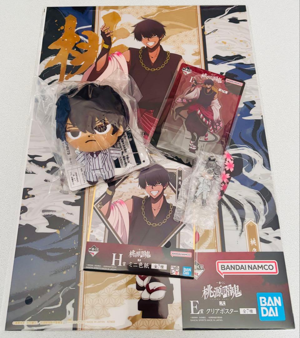 桃源暗鬼　一番くじ弐 桃角桜介セット