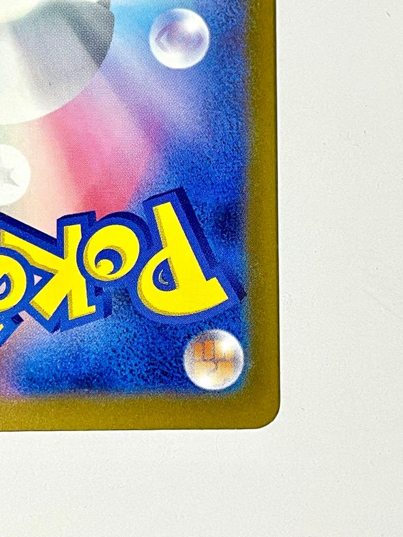 メガカイリューex sar メガドリームex ポケモンカード