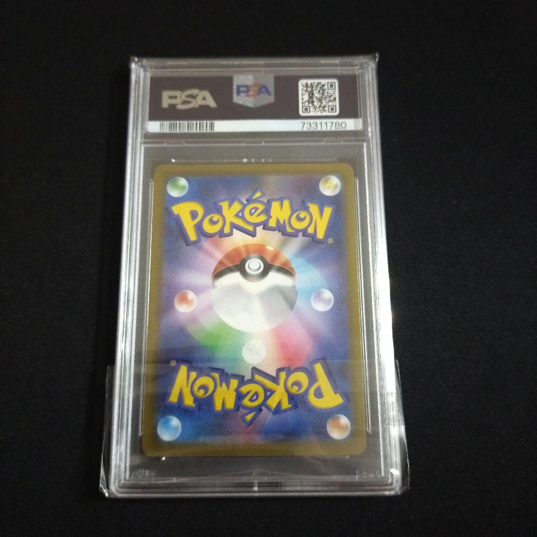 ニク　ピカチュウ、モココ chr PSA10