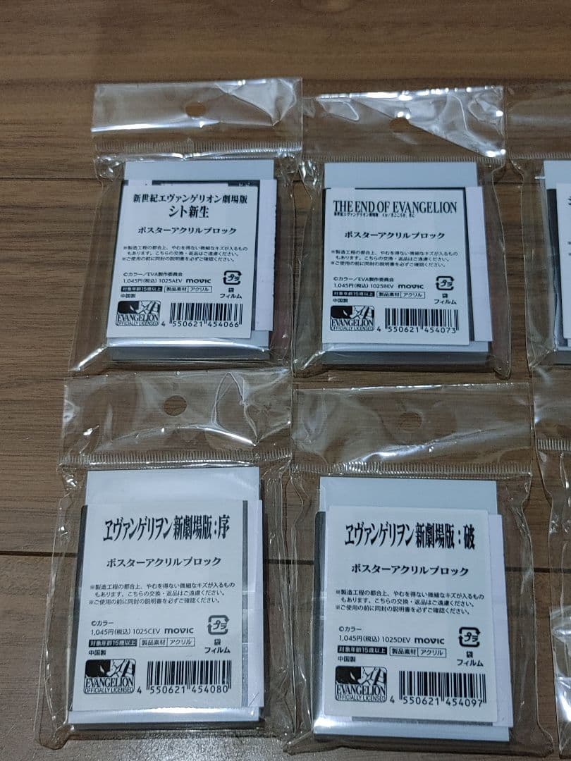 劇場版 新世紀エヴァンゲリオン ポスターアクリル ブロック 6種　セット