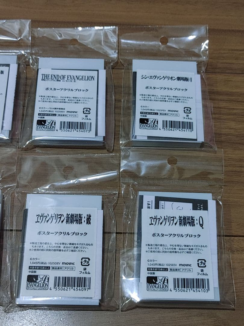 劇場版 新世紀エヴァンゲリオン ポスターアクリル ブロック 6種　セット