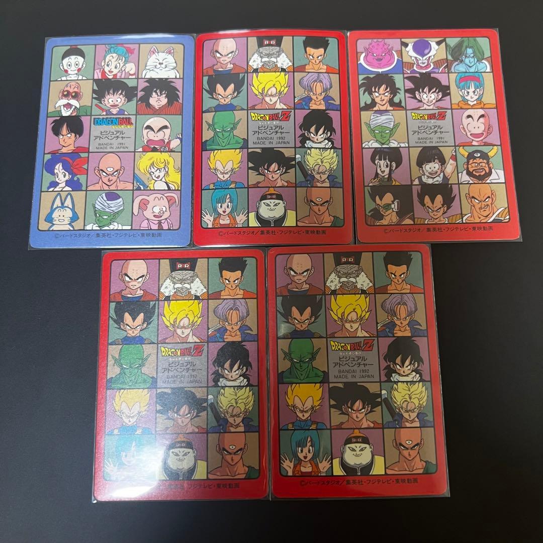 ドラゴンボールZ ビジュアルアドベンチャー５枚セット