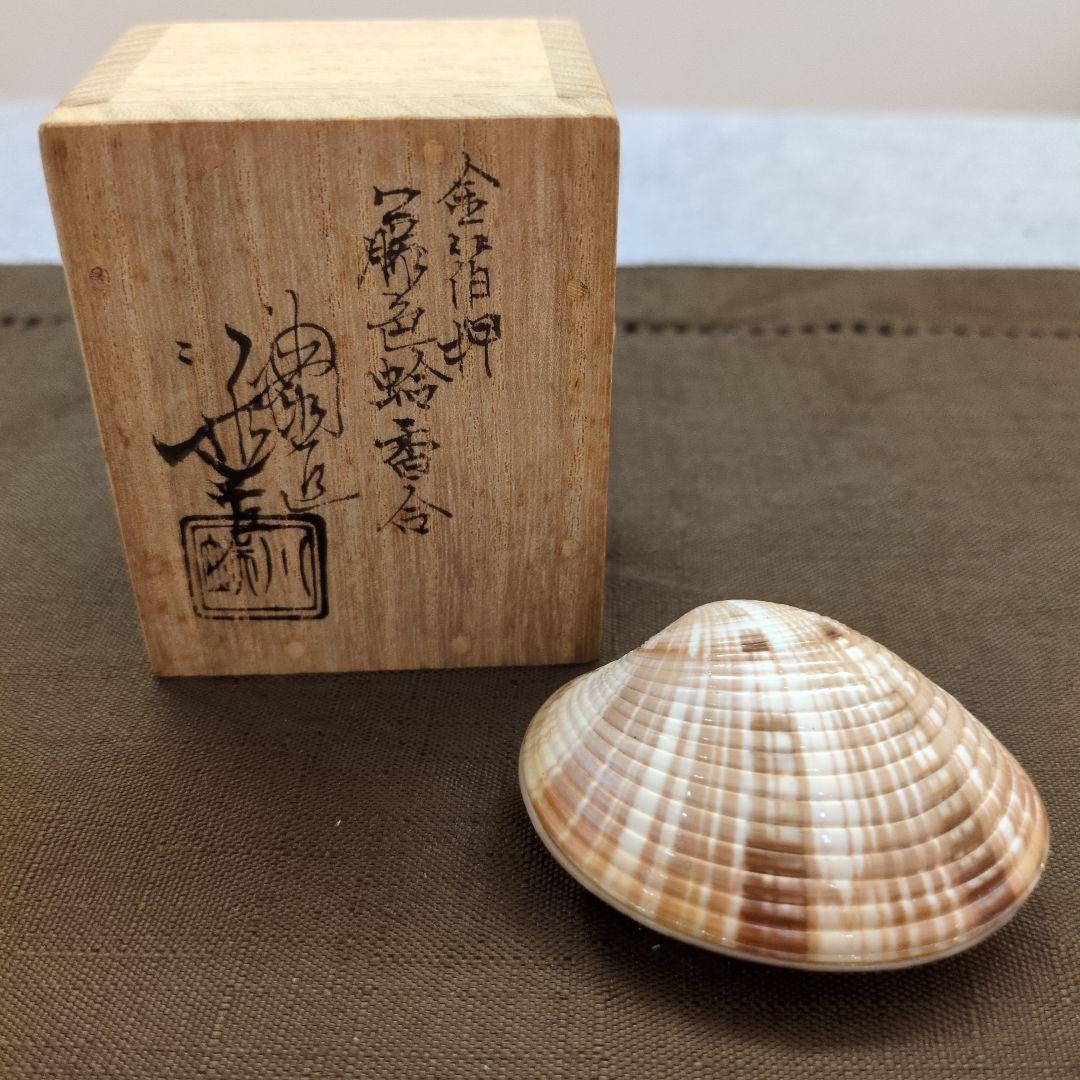 茶道具　香合　「川端近佐」藤色蛤香合 金箔押