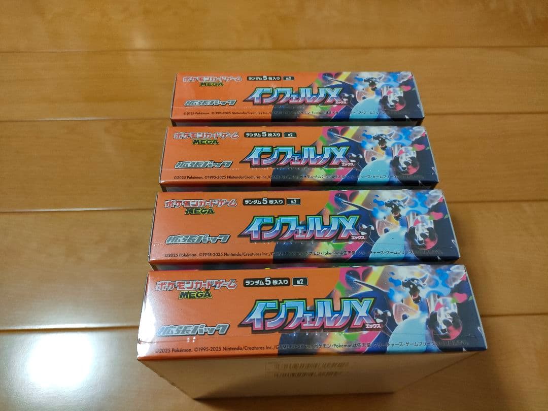 ポケモンカードゲーム　インフェルノX　シュリンク付き 4BOX