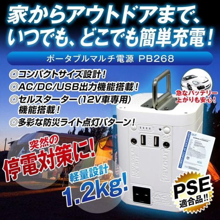 ポータブルマルチ電源【ピュアホワイト】＋DC対応 21W折り畳み式ソーラーパネル