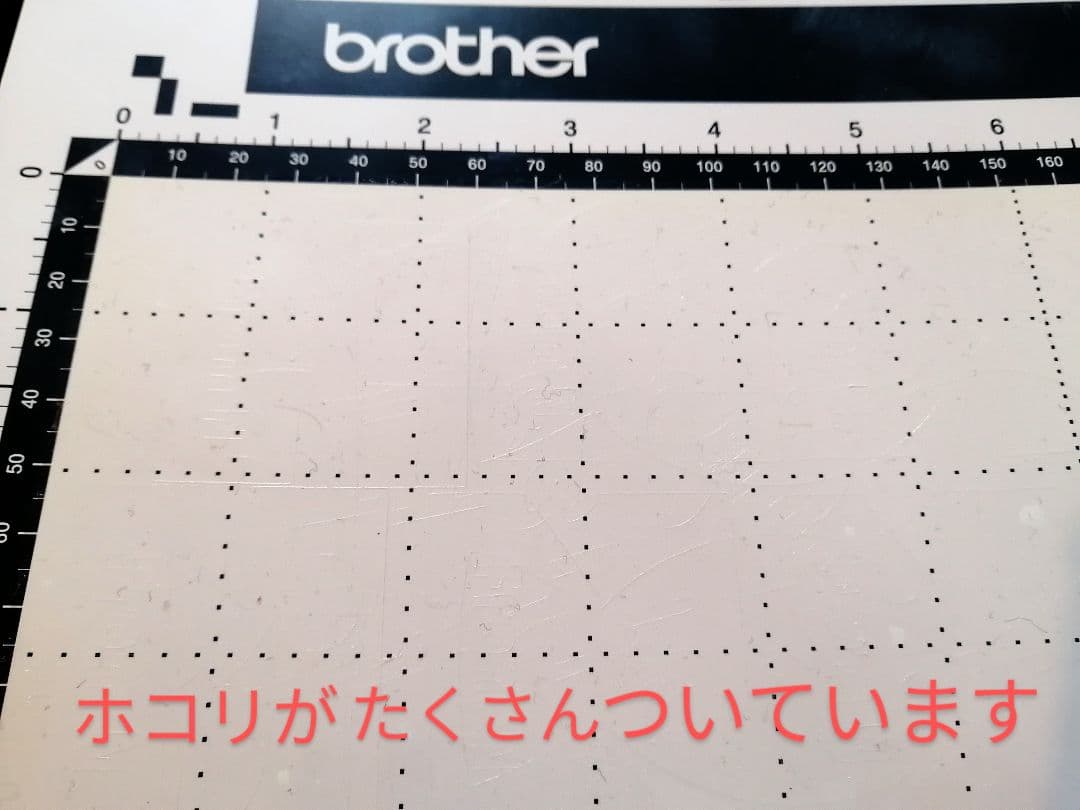 はさみ・カッター brother ScanNCut CM300