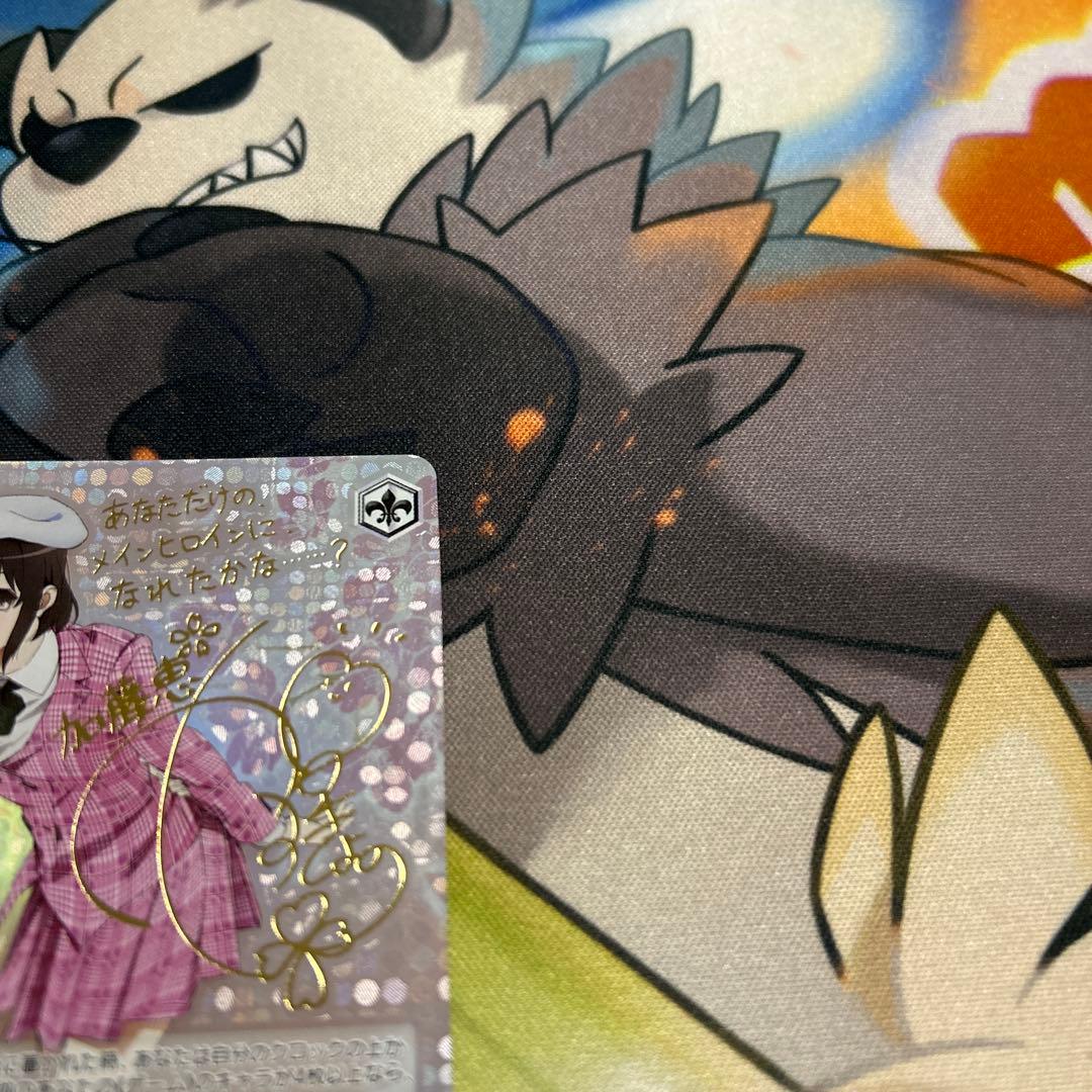 ヴァイス　一緒にお出かけ　恵　SP