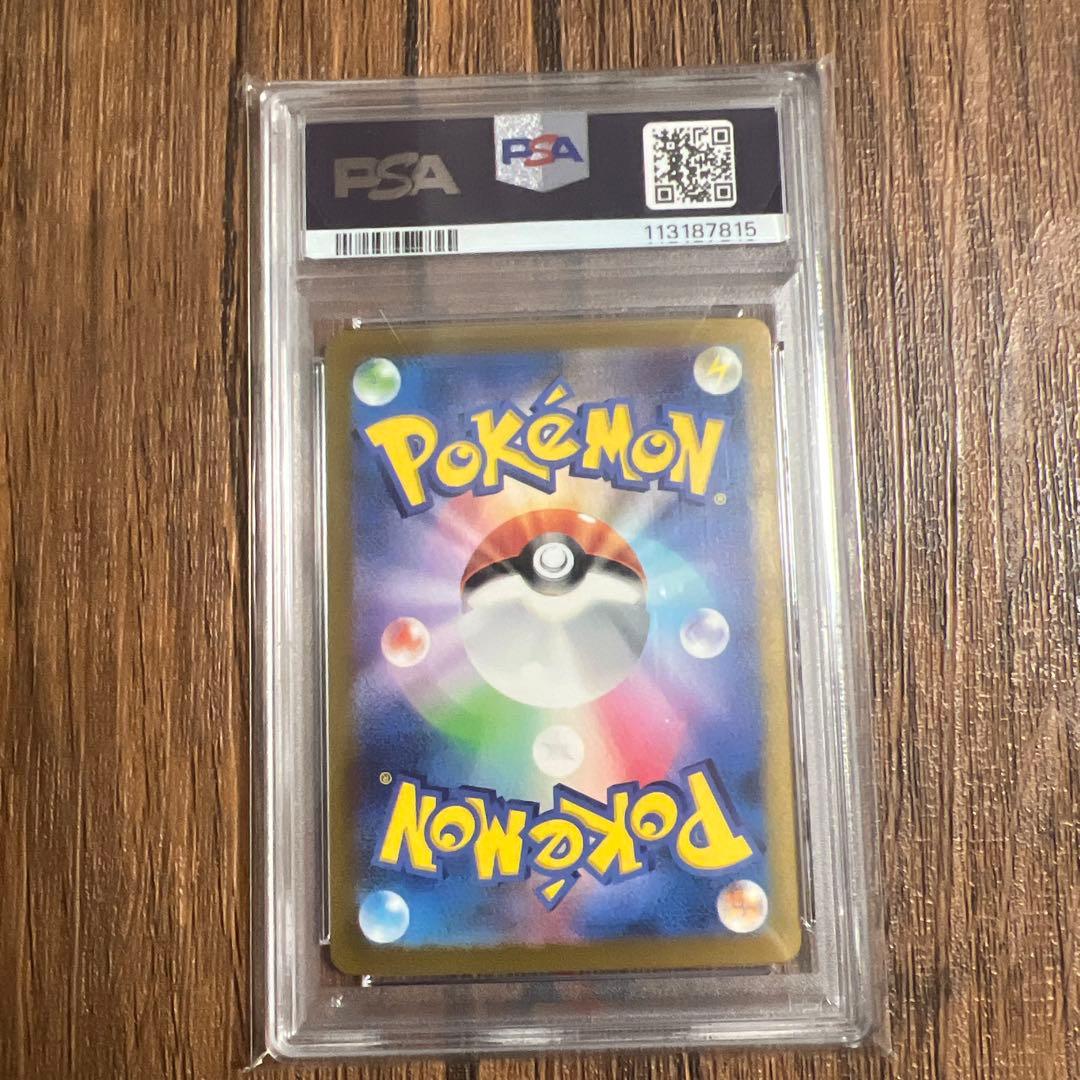 【PSA10】リザードン ex sar 151 201/165