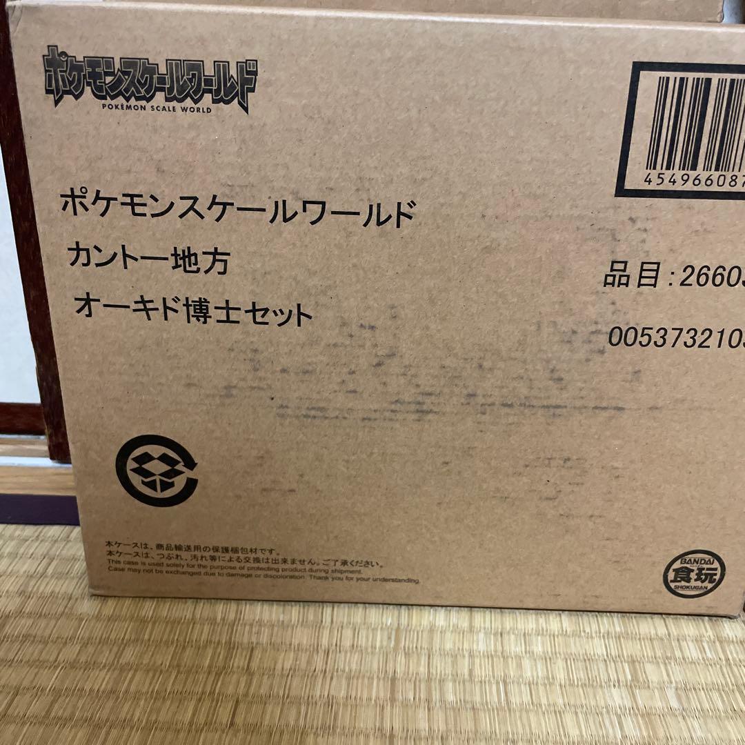 ポケモンスケールワールド　カントー地方　セット
