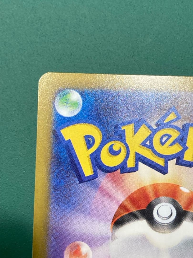 メガリザードンX EX 116/080 MUR　マックプロモカード未開封