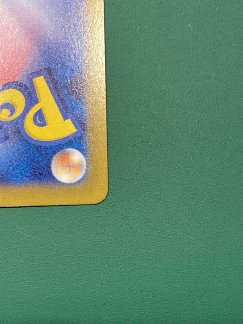 メガリザードンX EX 116/080 MUR　マックプロモカード未開封