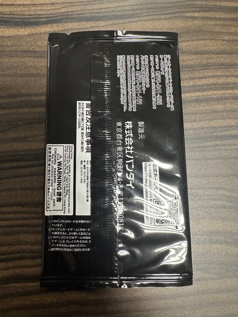 ガンダムカードゲーム　優勝者プロモパック01 未開封品