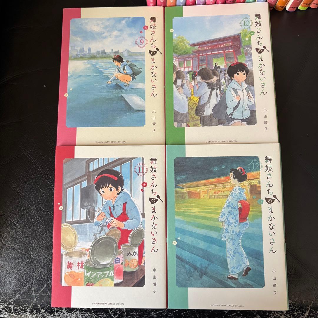 舞妓さんちのまかないさん 1〜30巻セット＋公式ファンブック