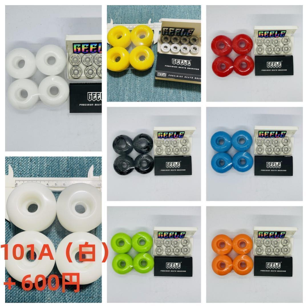 bonesベアリング変更