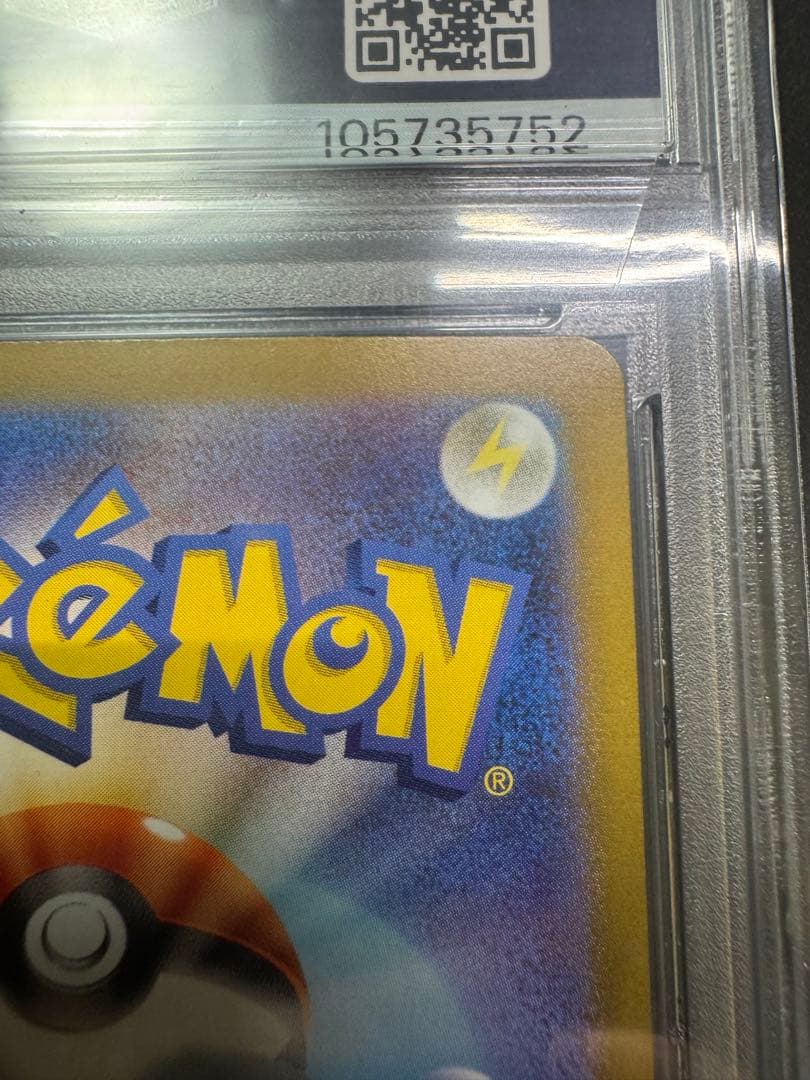 【PSA10】イーブイex SAR