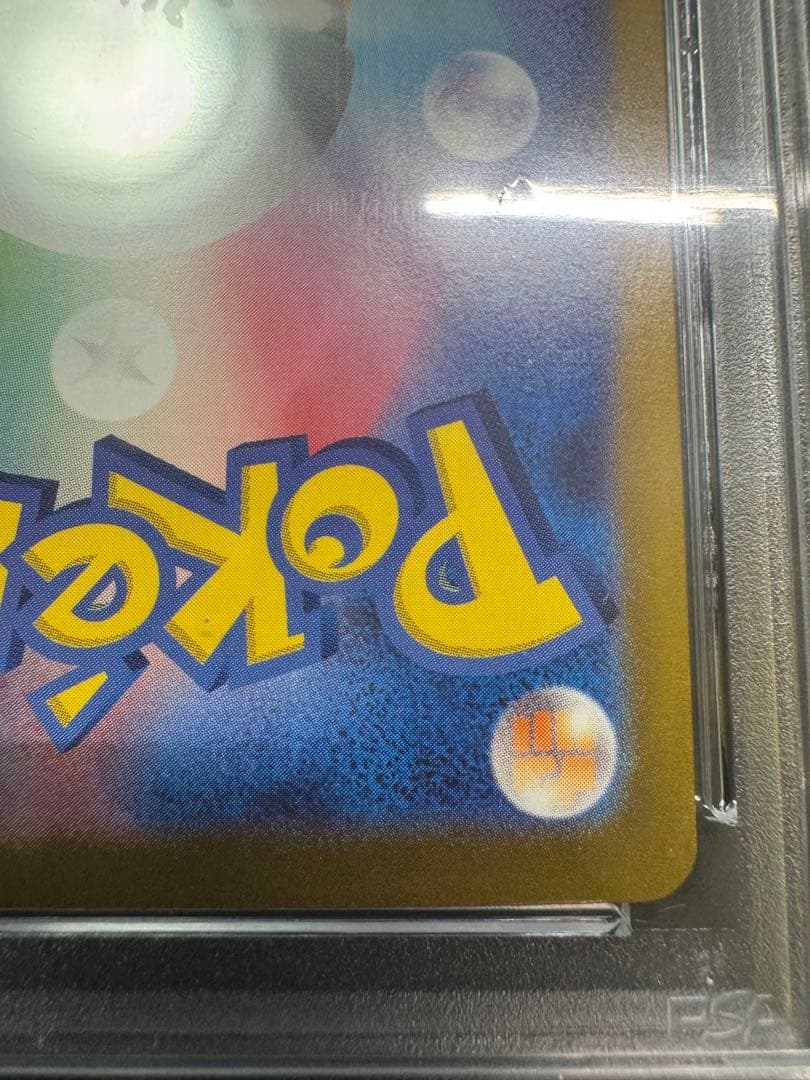 【PSA10】イーブイex SAR