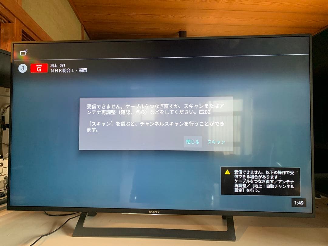 SONY液晶テレビBRAVIA KJ-49X8300D
