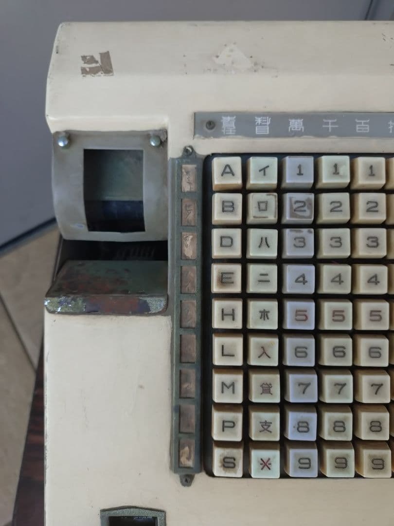 【チーンと鳴る！】昭和レトロな手回しレジ クニマツ製★銚子の仕立て屋さんの愛用品