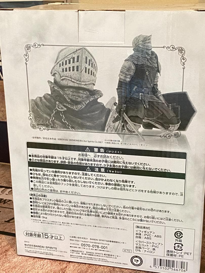 【未開封】ダークソウル スカルプトコレクション Vol.4 上級騎士