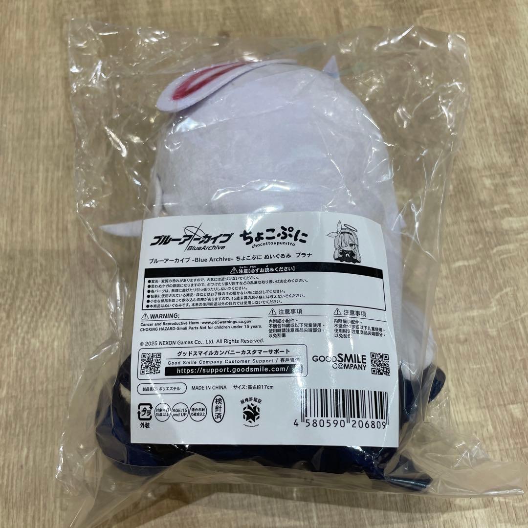 ブルーアーカイブ ちょこぷに ぬいぐるみ プラナ グッスマ