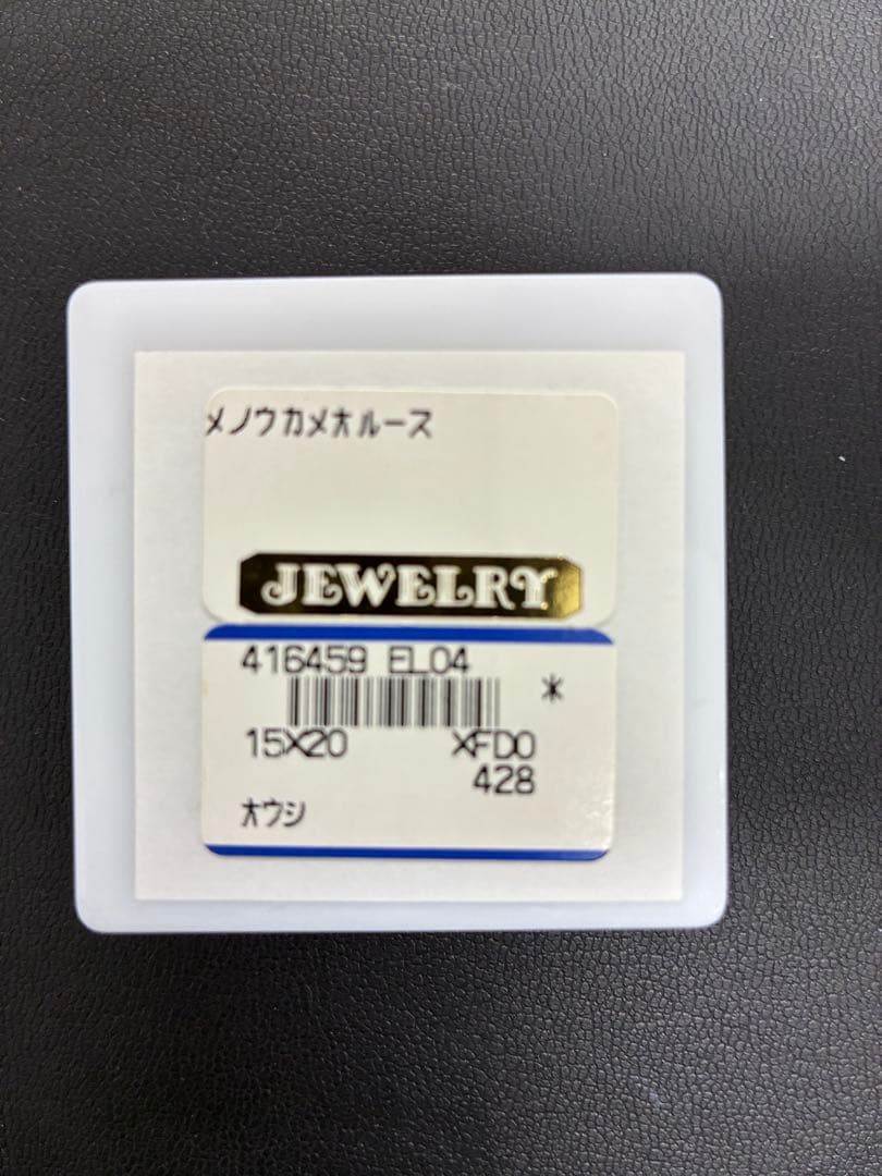 メノウ カメオ ルース オウシ座　牡牛モチーフ 約1.2g 裸石 彫刻