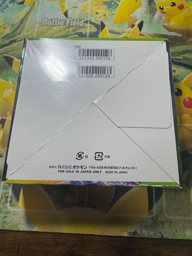 ポケモンカード　仰天ボルテッカー 3ボックスセット