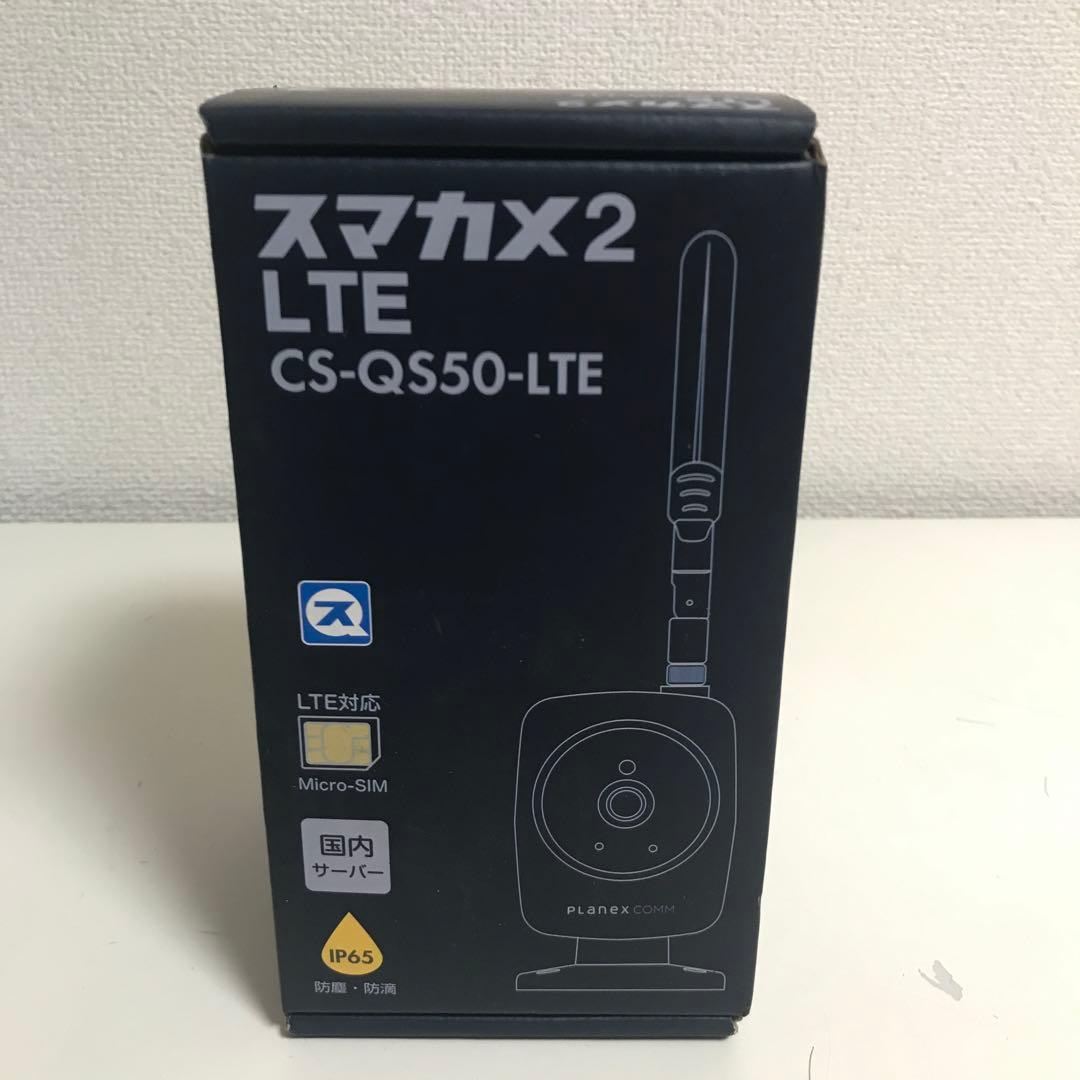 PLANEX スマカメ LTE 防犯カメラ CS-QS50-LTE ①