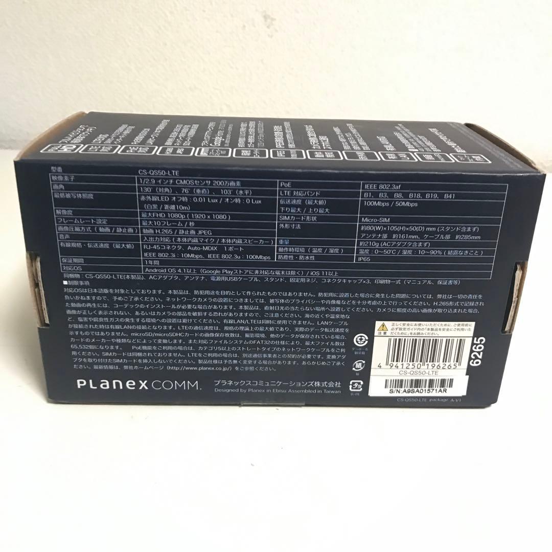 PLANEX スマカメ LTE 防犯カメラ CS-QS50-LTE ①