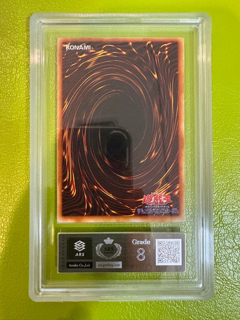 【公認大会優勝品】黒いペンダントPC1-002 ARS8パラレル 初期遊戯王